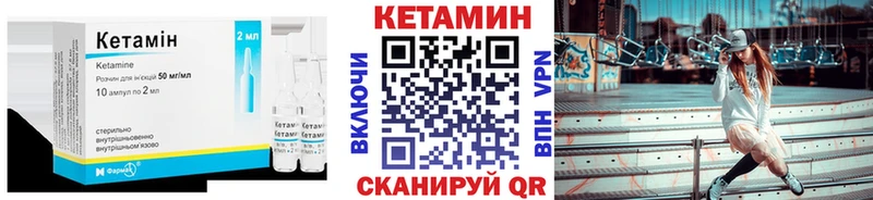 магазин    Семикаракорск  КЕТАМИН ketamine 